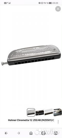 Губная гармошка hohner chrometta 12