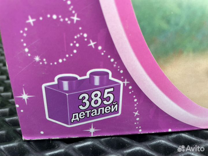 Конструктор для девочек Розовая мечта 385 деталей