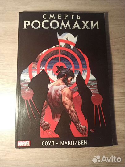 Комиксы marvel