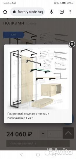 Пристенный деревянный стеллаж с полками/дуб сонома