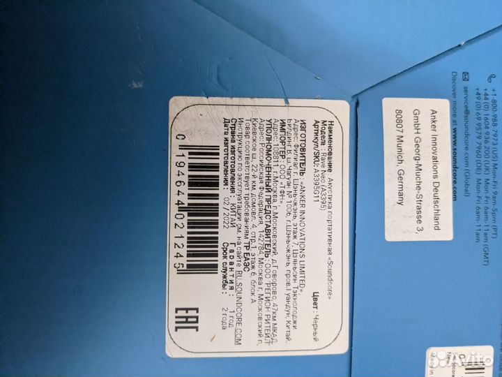 Блютуз колонка Anker soundcore rave neo