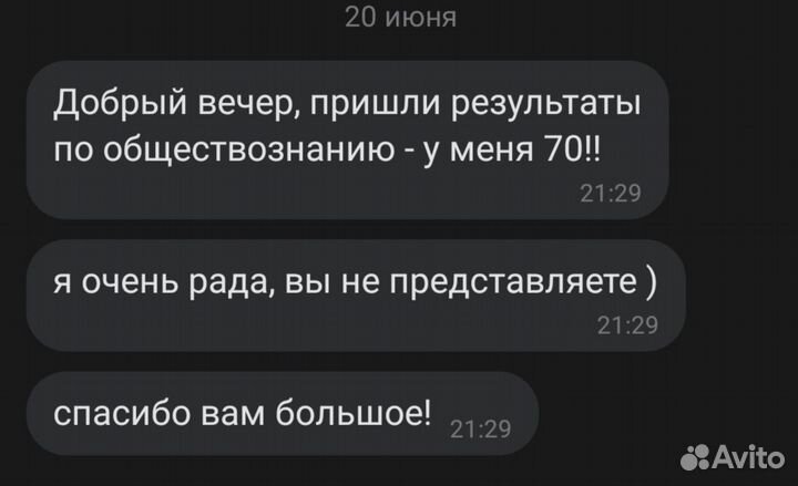 Репетитор по истории и обществознанию