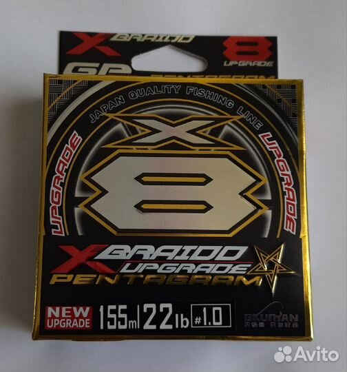 Шнур плетеный YGK X-Braid Upgrade X8 Pentagram