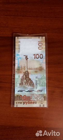 Банкноты россии