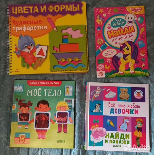 Детские книги пакетом для девочки 0-3 лет Clever