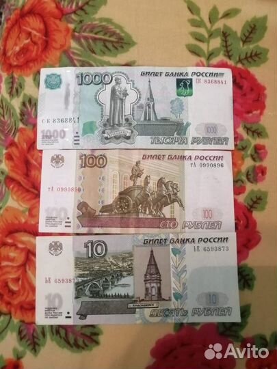 Денежные купюри