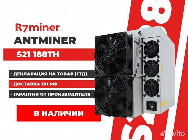 Asic для майнинга BitMain AntMiner S21