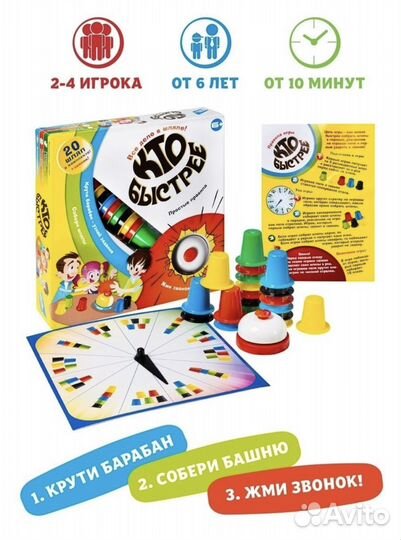 Игра кто быстрее