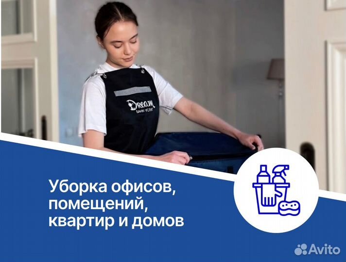 Офис квартира уборка клининг помещений
