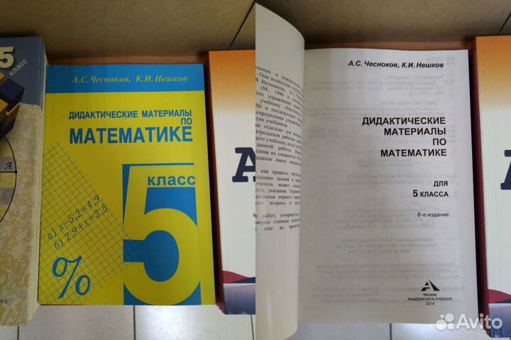 Дидактические материалы: Математика, Алгебра