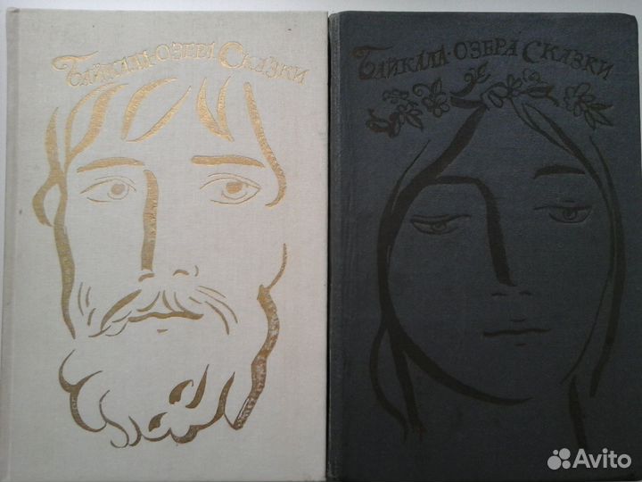 Иркутск байкал байкала сказки