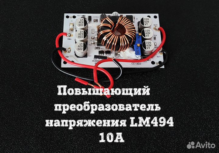 Повышающий преобразователь напряжения с 9-40В