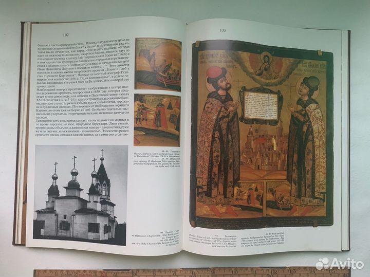 Альбом Каргополье Художественные сокровища