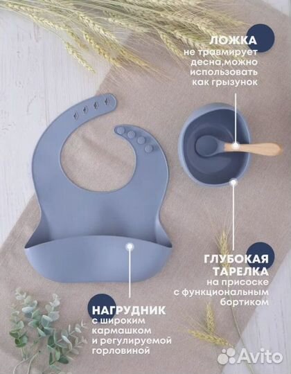 Силиконовая посуда для малышей