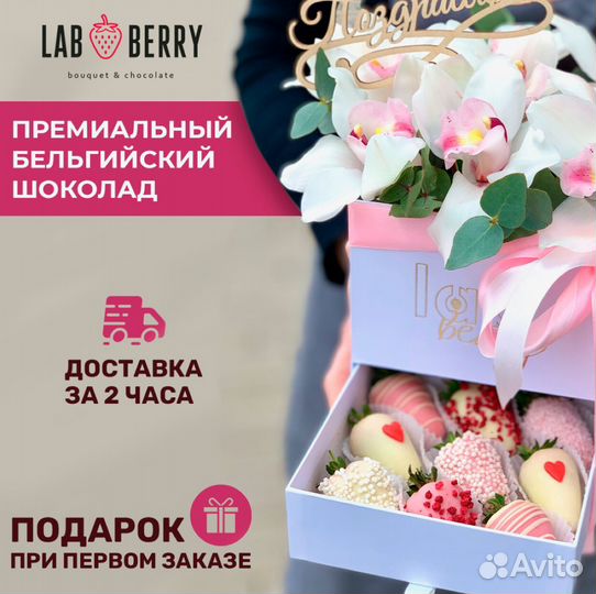 Боксы с клубникой в шоколаде