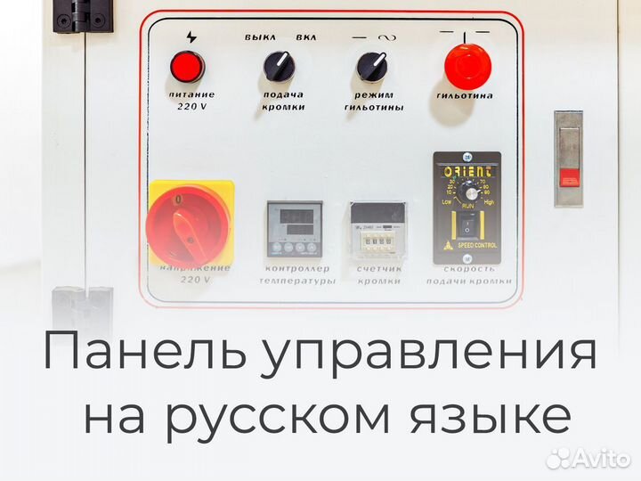 Кромкооблицовочный станок krom Profi. Гарантия