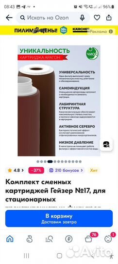 Фильтр для очистки воды гейзер