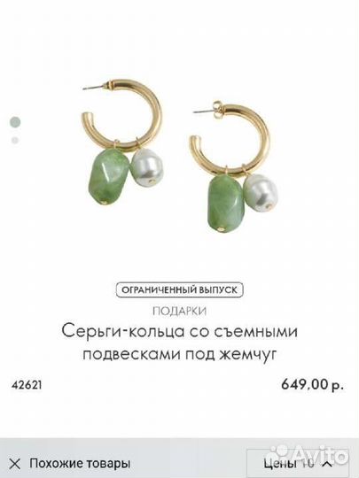 Серьги новые