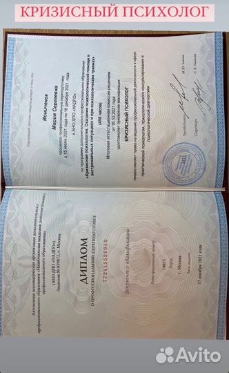 Психолог Психосоматика