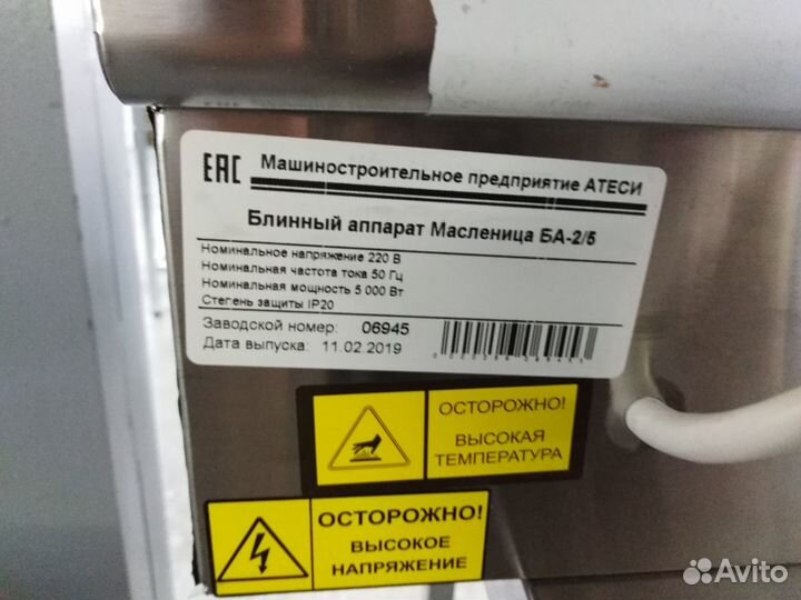 Блинный аппарат Масленица ба-2/5