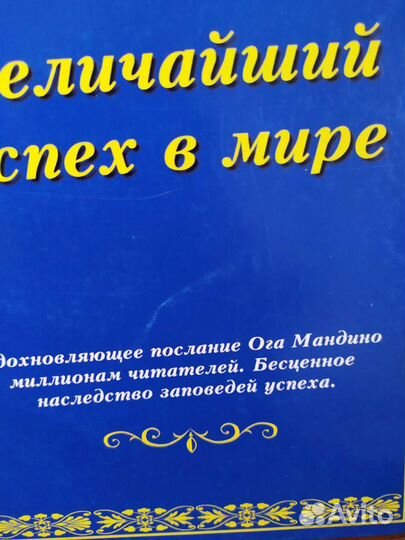 Книги бестселлеры, Величайший успех в мире