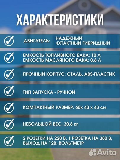 Гибридный генератор (бензин/газ) Super Gen 3,8 квт