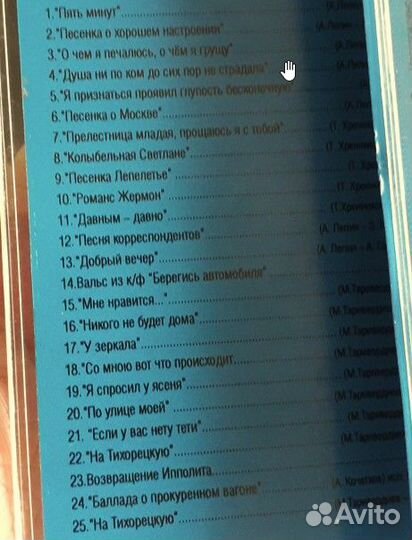 Музыка из фильмов Эльдара Рязанова