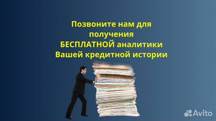 Помощь в получении кредита для ИП и ООО