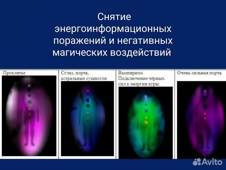 Энергопрактик обучение или снять порчу сглаз