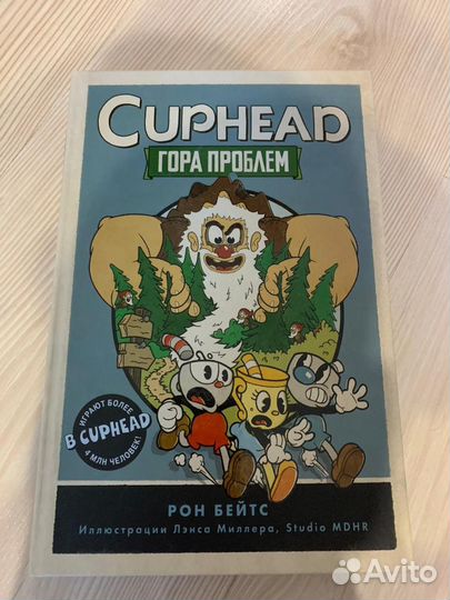 Книги Cuphead