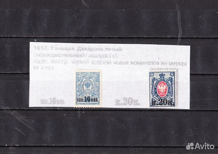 Марки 1906-1919г