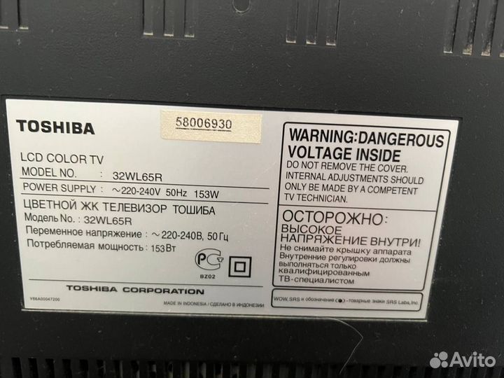 Телевизор Toshiba 32WL65R