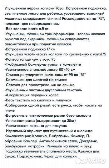 Прогулочная коляска yoya