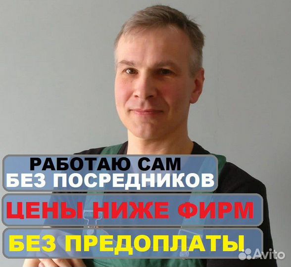 Ремонт стиральных машин/Ремонт холодильника Мастер