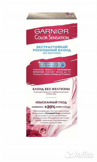 Краска для волос garnier 101 платиновый блонд