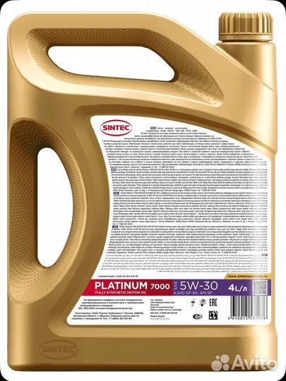 Sintec platinum 7000 5W-30, 4 л