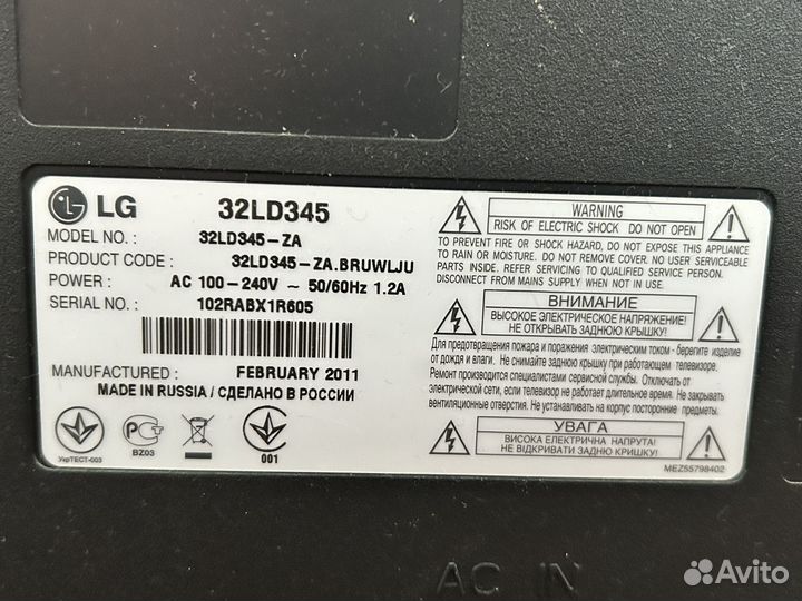 Телевизор LG tv 32 '