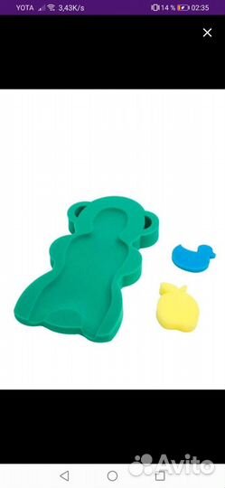 Горка для купания новая