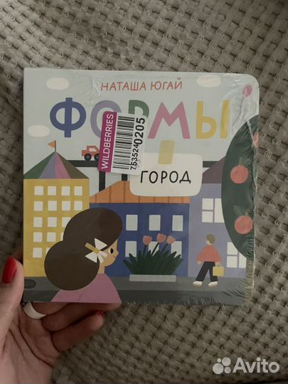 Дае новые детские книги Формы и Цвет Наташи Югай