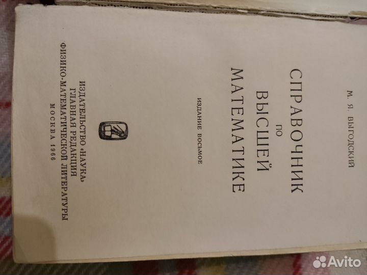 Учебная литература СССР