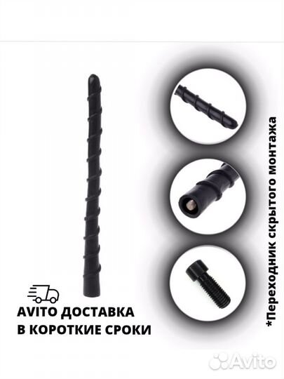 Антенна с переходником для Hyundai Accent Акцент