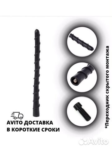 Антенна с переходником для Hyundai Accent Акцент