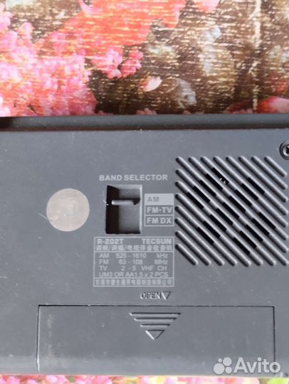 Радиоприемник