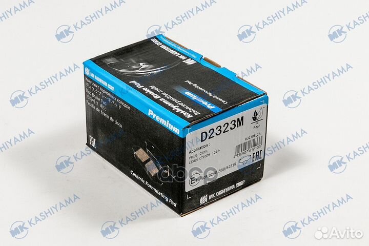 Колодки тормозные задн. Toyota Auris,Yaris