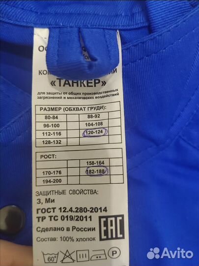 Комбинезон летний 56-58/182-188