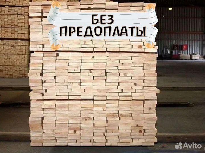 Доска строганная сухая от производителя