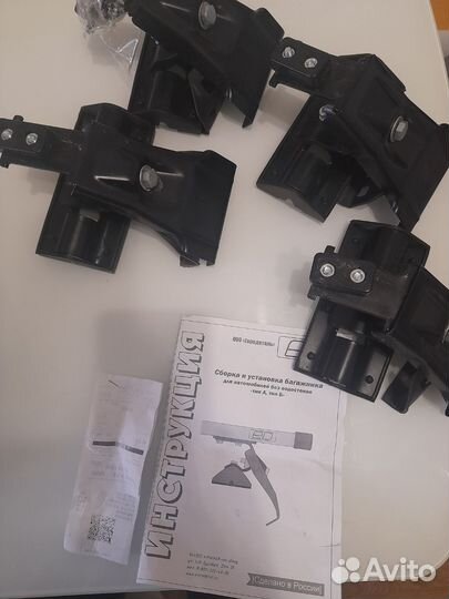 Крепление для багажника на крышу