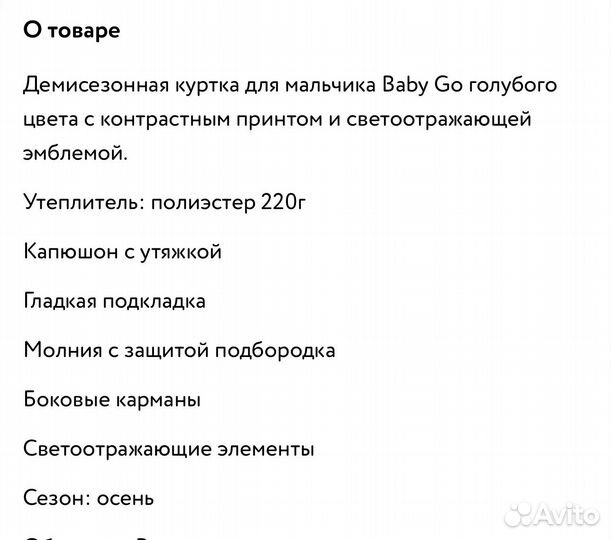 Демисезонная куртка 92