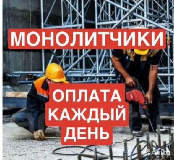 Требуются рабочие