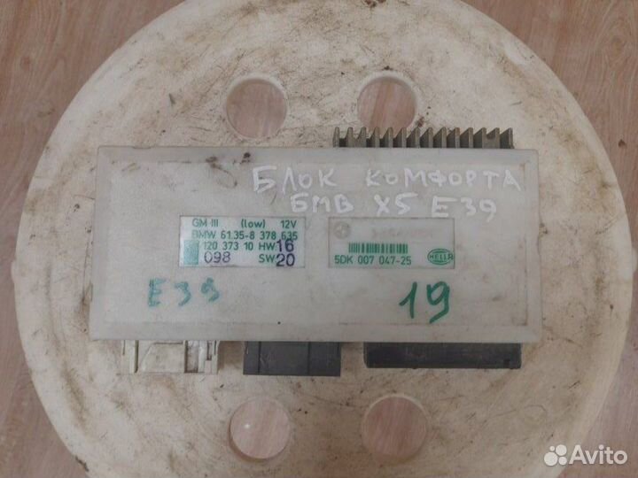 Блок комфорта Bmw 5 E39 1995-2004